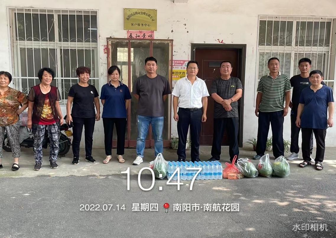 南陽市國益資產(chǎn)管理有限公司 開展高溫天氣送清涼慰問活動(dòng)